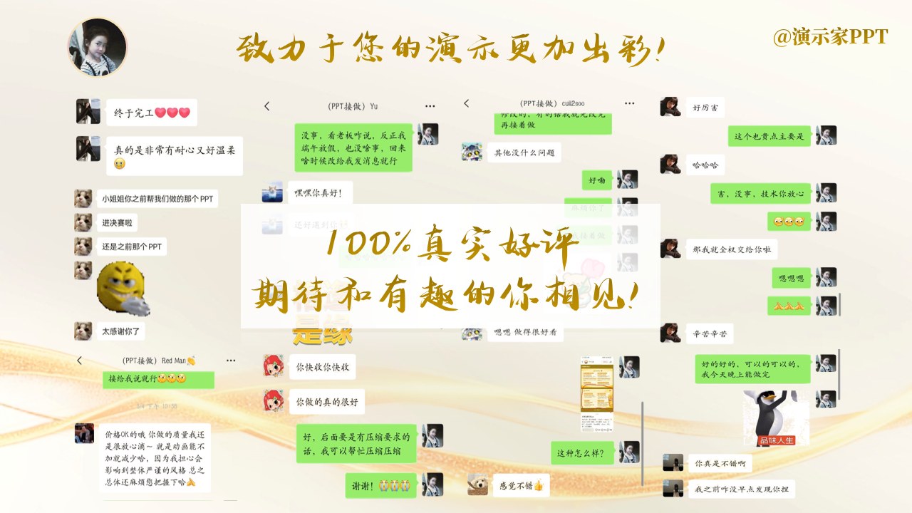 客户真实好评截图